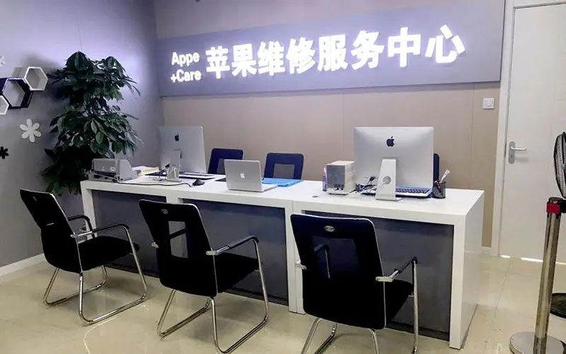白城中山苹果手机授权维修点地址电话信息